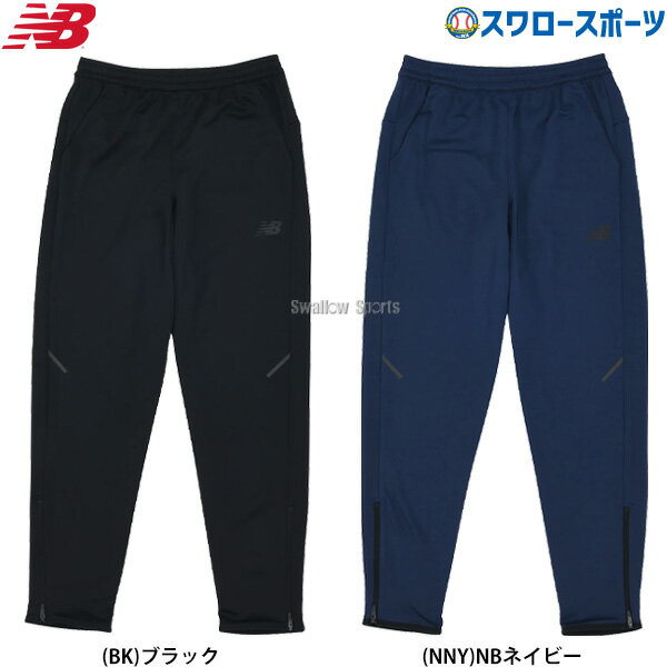 ウエア 野球 ニューバランス ウエア ウェア Tenacity グリットパンツ AMP33092 newbalance