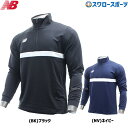 \25日(水)全品ポイント5倍/ 野球 ニューバランス ウエア ウェア アウター ミドルレイヤー ジャケット JMJF9401 newbalance