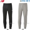 野球 ニューバランス ウエア ウェア チームスウェット パンツ JMPF2381 newbalance