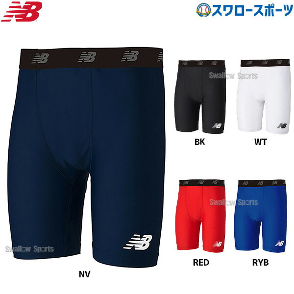 野球 ニューバランス ウエア ウェア 大谷 ストレッチインナーパンツ JMPF7382 NewBalance