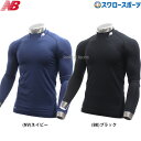 \4時間限定!9日(金)全品P10倍/ 野球 アンダーシャツ 長袖 ニューバランス 大谷 ウェア ストレッチ アンダーシャツ インナーシャツ 長袖 JMTF73...
