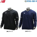 野球 防寒着 ニューバランス ウェア アウター ウエア ピステジャケット 長袖 JMTF9405 NEWBALANCE 秋用 冬用 秋冬 野球用品 スワロースポ...