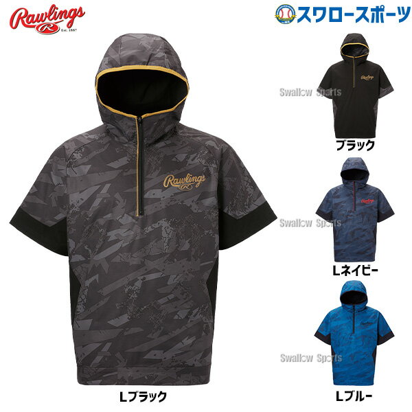 野球 ローリングス ウエア ウェア 半袖 ジャケット ハーフジップ ブラックレーベル AOS13S01 RAWLINGS