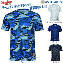 野球 ローリングス rawlings ウェア Tシャツ 半袖 ATS9S01 アウトレット クリアランス 在庫処分 ウェア ウエア 練習 トレーニング 自主練 野球用品 スワロースポーツ