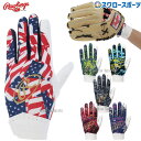 バッティンググローブ 野球 ローリングス 手袋 守備用 フィールドグラブ ブリザード EBG23S07 Rawlings