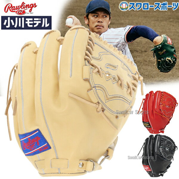 楽天市場】ローリングス キャメル 硬式(スポーツ・アウトドア 楽天市場】ローリングス キャメル 硬式(スポーツ・アウトドア