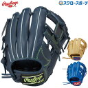 野球 ローリングス 少年 ジュニア 軟式グローブ グラブ オールラウンド用 HYPER TECH R9 SERIES GJ3FR9G9M Rawlings