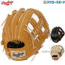 野球 ローリングス 限定 軟式グローブ グラブ HOH PRO EXCEL 内野手用 GR3HECK45 RAWLINGS 野球用品 スワロースポーツ