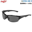 \25日(水)全品ポイント5倍/ 野球 ローリングス 野球 サングラス スポーツ アクセサリー 高校野球対応 REW21-002P Rawling 野球用品 スワロースポーツ
