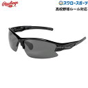 \25日(水)全品ポイント5倍/ 野球 サングラス ローリングス 野球 スポーツ アクセサリー 高校野球対応 REW21-004P Rawling 野球用品 スワロースポーツ