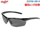 野球 サングラス ローリングス 野球 スポーツ アクセサリー 偏光レンズ REW21-006PM Rawling 野球用品 スワロースポーツ