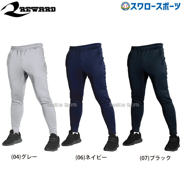 20%OFF レワード ウエア 野球 トレーニングウェア ロングパンツ パンツ ズボン ソフトシェルジョガーパ..