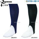 \15日(木)全品ポイント5倍/ レワード ジュニア用 ローカット ストッキング JST-512 小学生 野球用品 スワロースポーツ