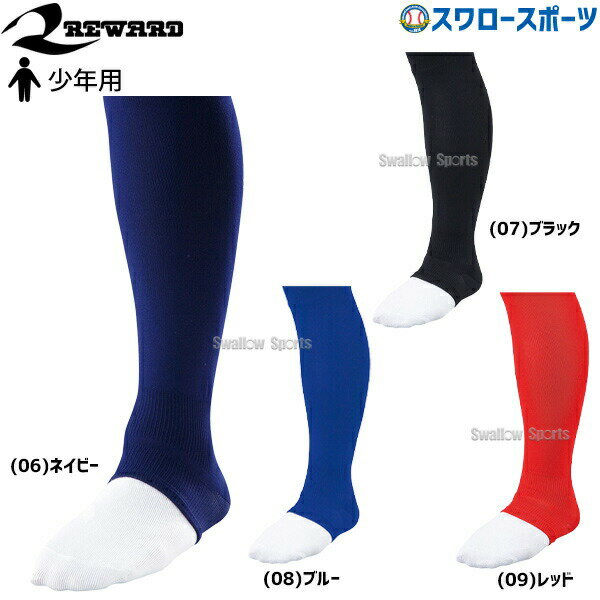 24%OFF レワード ジュニア用 サポート ストッキング JST-521 小学生 野球用品 スワロースポーツ