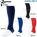 24%OFF レワード ジュニア用 サポート ストッキング JST-521 小学生 野球用品 スワロースポーツ