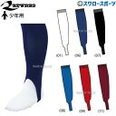 \4時間限定!9日(金)全品P10倍/ レワード ジュニア用 ローカット ストッキング JST-560 小学生 野球用品 スワロースポーツ