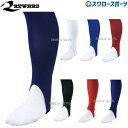 \15日(木)全品ポイント5倍/ レワード ローカット ストッキング ST-512 野球用品 スワロースポーツ