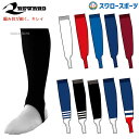 \4時間限定!9日(金)全品P10倍/ レワード ローカット ストッキング 天竺編 ST-560 野球用品 スワロースポーツ