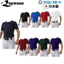 \15日(木)全品ポイント5倍/ 20%OFF レワード 野球 アンダーシャツ 半袖 ルーズフィット 野球 アンダーシャツ 半袖 丸首 TS-132 REWAR...