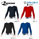 \15日(木)全品ポイント5倍/ 野球 少年野球 アンダーシャツ 長袖 35%OFF レワード 少年用(ジュニア) ルーズフィット 丸首 長袖 野球 少年野球 ...