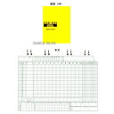 野球 成美堂 スコアブック・野球(保存版) SBD9106 設備・備品 野球部 野球用品 スワロースポーツ