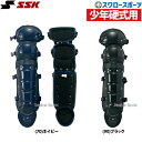 野球 少年野球 SSK エスエスケイ 少年用 ジュニア用 硬式用 レガーズ (ダブルカップ) CKL5300 硬式野球 少年野球 少年野球 少年野球 高校野球 ...