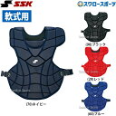 \14日・15日全品P倍率アップ/ 野球 SSK エスエスケイ JSBB公認 軟式用 プロテクター CNP2000 野球部 軟式野球 野球用品 スワロースポーツ