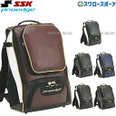 野球 SSK エスエスケイ バッグ 野球リュック プロエッジ proedge バックパック EBA1012 SSK