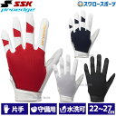 \19.20日連続ポイントセール/ 野球 エスエスケイ 一般用 大人 草野球 軟式野球 硬式野球 守備用 手袋 高校野球対応 プロエッジ 洗濯可 右手用 左手用 proedge EBG1005S SSK 野球用品 スワロースポーツ
