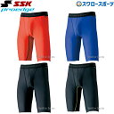 野球 返品不可 SSK スパッツ プロエッジ ウェア ウエア Proedge インナー ショート スパッツ EIP001ST 野球部 練習 トレーニング 自主練...