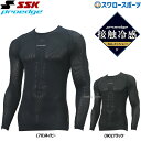 \15日(木)全品ポイント5倍/ 野球 アンダーシャツ 長袖 SSK エスエスケイ アンダーシャツ 冷感 涼しい 限定 ウエア ウェア プロエッジ ローネック ...