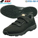 \1(木)ポイント5倍対象/ 野球 SSK エスエスケイ 限定 トレーニングシューズ アップシューズ メンズ プロエッジ TR-B 3本ベルト式 ESF5201...
