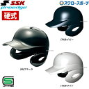 野球 SSK エスエスケイ 硬式 打者用 ヘルメット 両耳付き H8500 SGマーク対応商品 高校野球 野球部 硬式野球 部活 大人 硬式用 野球用品 スワロ...