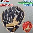 野球 SSK 軟式グローブ 軟式 グローブ グラブ スワロー限定 大人 大人用 一般 軟式野球 草野球 湯もみ型付け済み 内野 内野手用 右投用 PEN123LAKZ エスエスケイ 野球用品 スワロースポーツ