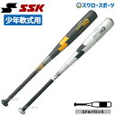 SSK 少年軟式 小学生 バット 76cm 80cm スカイビート31K RB J 野球 エスエスケイ 少年用 軟式用 金属製 SBB5000 SKYBEAT ...