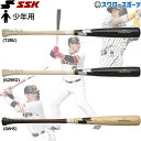 SSK 少年軟式 バット 野球 エスエスケイ 80cm 軟式 少年用 軟式用 木製 SBB5063F