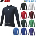 野球 アンダーシャツ 長袖 アンダーシャツ 大人 長袖 ハイネック ゆったり SSK エアリーファン 軽量 速乾 2023NEWモデル SCF230HL 野球用...