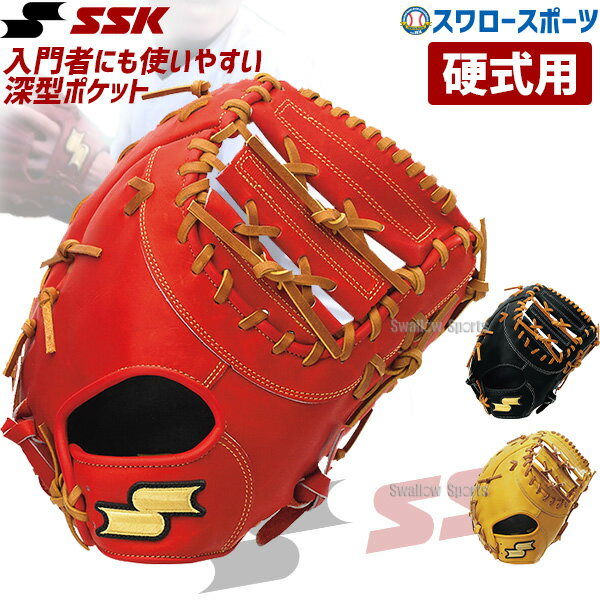 楽天市場】ssk ファーストミットの通販 楽天市場】ssk ファーストミットの通販
