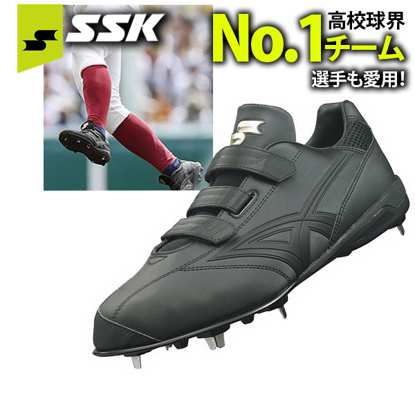 【GW特別価格】 野球 SSK スパイク 野球 一般 大人 高校野球対応 高校生 金具 グローロードTT-V TRYTECソール マジックテープ 3本ベルト マジックベルト SSF3005 野球用品 スワロースポーツ エスエスケイ