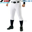 \4時間限定!4日(月)全品P10倍/ 野球 SSK プロエッジ ウェア ウエア proedge ユニフォームパンツ 野球ズボン 下 ゲーム用 ショートスリムパ...