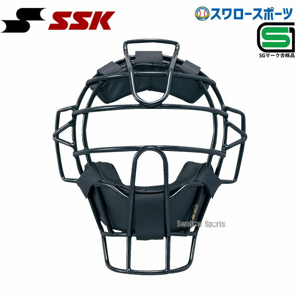 野球 審判員用品 SSK エスエスケイ 硬式 審判用マスク 