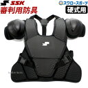 \1(木)ポイント5倍対象/ 野球 審判員用品 エスエスケイ 硬式 審判 硬式審判用 インサイドプロテクター UPKP800 SSK