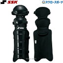 野球 審判員用品 SSK エスエスケイ 審判用 レガーズ 硬式・軟式・ソフトボール兼用 UPL300 野球部 高校野球 部活 大人 軟式野球 軟式用 野球用品 ...