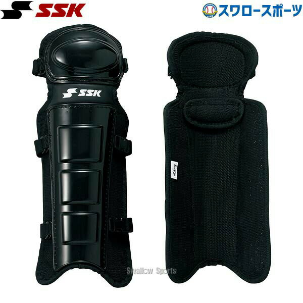 野球 審判員用品 SSK エスエスケイ 審判用 レガーズ 硬