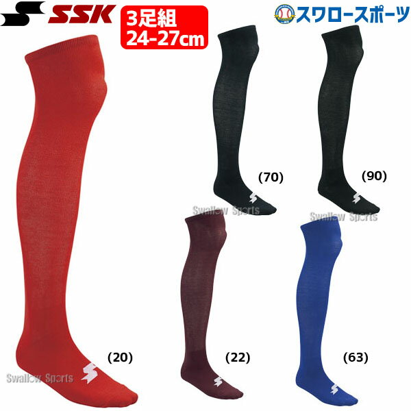 ＼25日(土)全品ポイント5倍／ 野球 SSK エスエスケイ