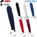 野球 少年野球 SSK エスエスケイ ウエア アクセサリー ジュニア 足掛け式 ストッキング 少年用 YA6610J