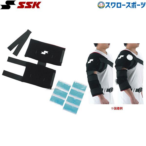 備品 野球 SSK エスエスケイ アイシング サポーター YTR24 設備・備品 ssk 野球部 野球用品 スワロースポーツ