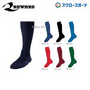 \4時間限定!9日(金)全品P10倍/ 18%OFF レワード ソックス(22〜25cm) ST-66S 野球用品 スワロースポーツ