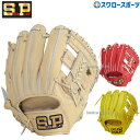 \19.20日連続ポイントセール/ 野球 シュアプレイ 硬式グローブ 高校野球対応 グラブ フィニッシュ エアシャー シリーズ 内野 内野手用 SBG-FA-136 sureplay
