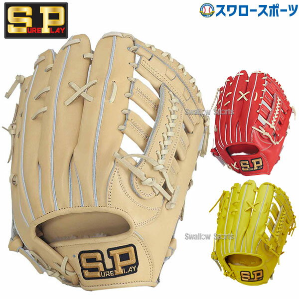 21％OFF 野球 シュアプレイ 硬式グローブ 高校野球対応 グラブ フィニッシュ エアシャー シリーズ 外野 外野手用 SBG-FA137 sureplay